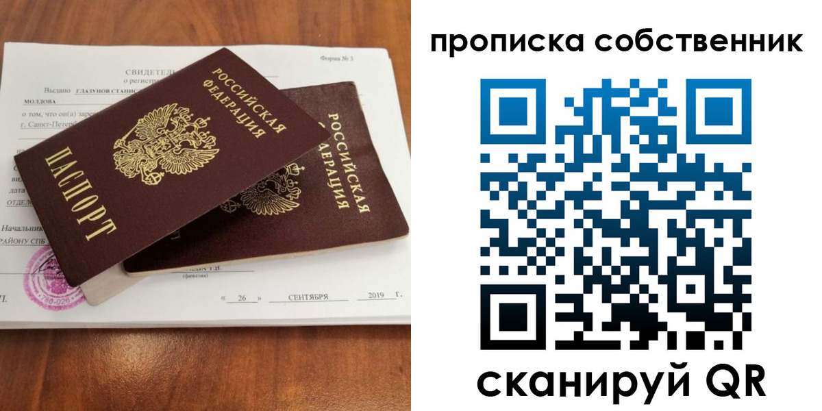 прописка гарантия в Навашино