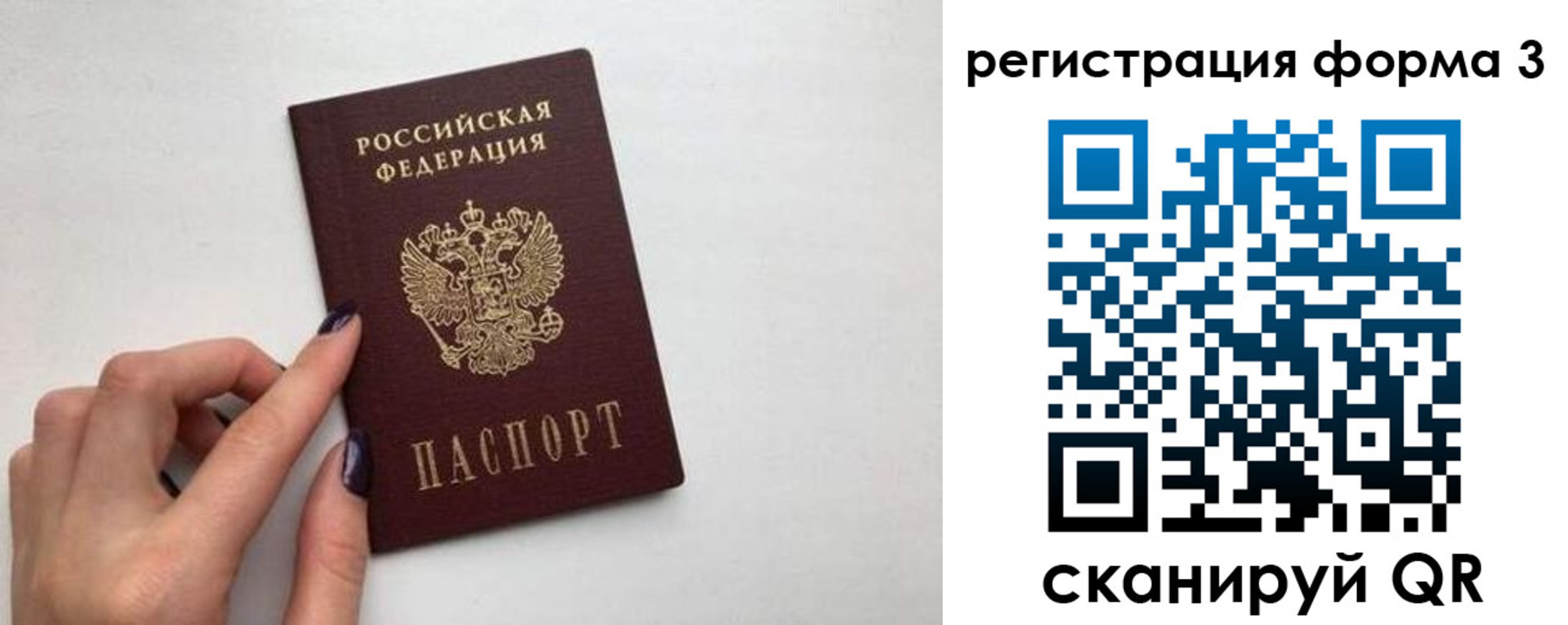 прописка законно в Навашино