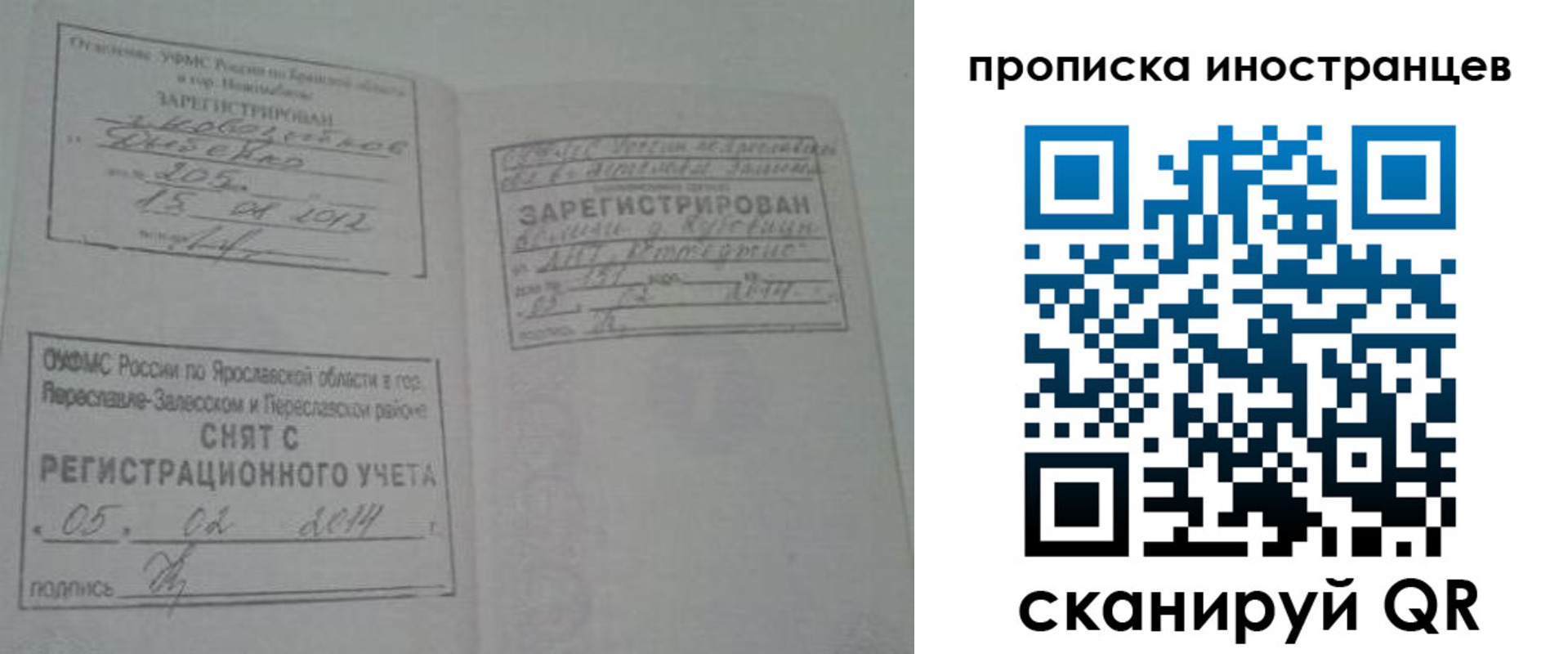 временная регистрация надежно в Навашино