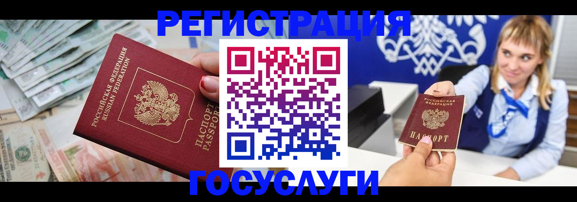 прописка регистрация в Навашино