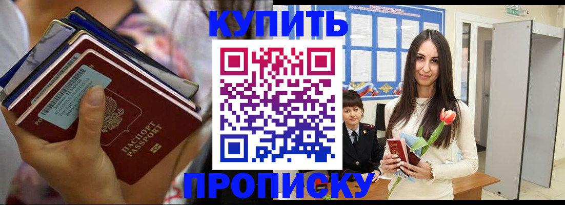 прописка ребенка в Навашино