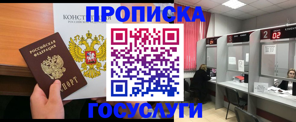 временная регистрация недорого в Навашино