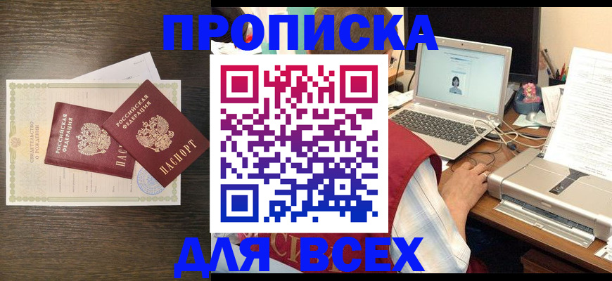 прописка регистрация в Навашино