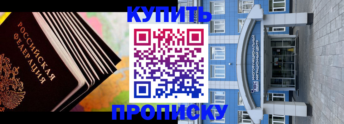 прописка для кредита в Навашино