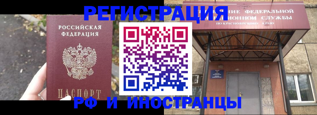 временная регистрация для всех в Навашино