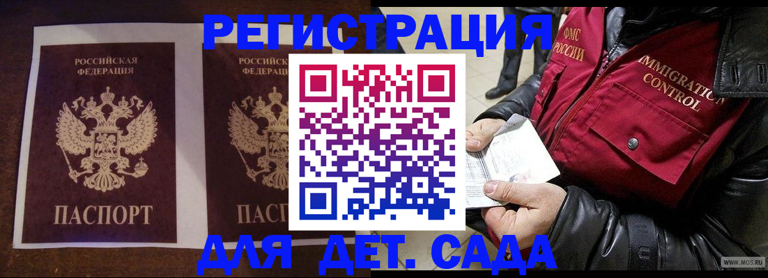 прописка для школы в Навашино